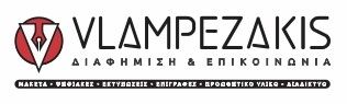 Vlampezakis-Ads